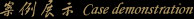 ����չʾ